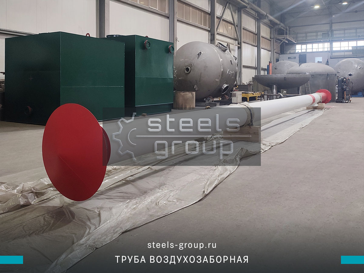 Воздухозаборная труба Ду 426 мм, H=15 м фото в Воскресенске